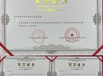 建党100周年廉洁文化作品征集优秀组织奖、二等奖及优秀奖