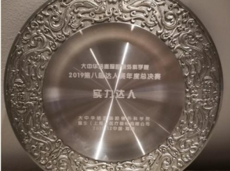 普外科兰远志副主任医师获大中华结直肠腔镜外科学院第八届达人赛总决赛“实力达人”称号