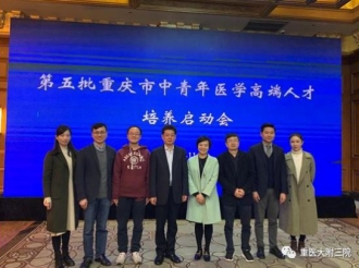 妇产中心主任易萍、临床营养科主任杨剑、检验科主任邓昆入选“第五批重庆市中青年医学高端人才”