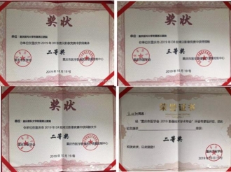 重庆市2019年DR软拷贝影像竞赛集体二等奖、膝关节二等奖、颈椎三等奖；庄羽翔主管技师的论文演讲荣获二等奖