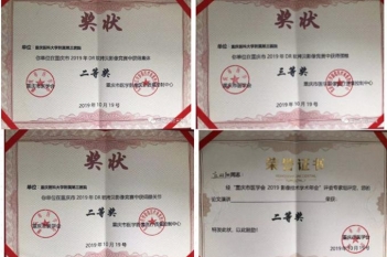 重庆市2019年DR软拷贝影像竞赛集体二等奖、膝关节二等奖、颈椎三等奖；庄羽翔主管技师的论文演讲荣获二等奖