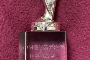 青年营养师林晓倩斩获“GDM医学营养精英挑战赛全国总决赛” 二等奖