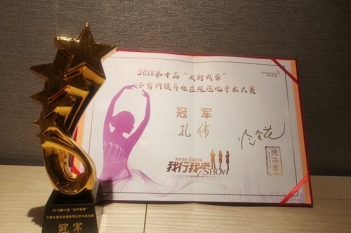 妇产中心孔伟医师荣获2018第十届“我行我秀”子宫内膜异位症规范化手术大赛全国总冠军