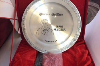 呼吸疾病中心汪天虎副主任荣获“E起爱胸外”持之以恒奖