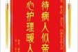 患者涂照学赠送电子锦旗感谢心血管内科李尊等人及全体人员，并向医疗救助基金捐赠善款100元