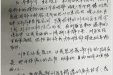 患者谭某的感谢信