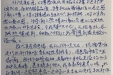 患者冯某的感谢信