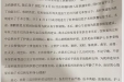 患者李某的感谢信