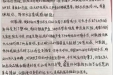 患者王仪芳的感谢信