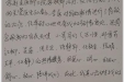 患者易玫的感谢信