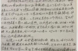 患者黄某的感谢信