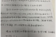 患者张秀蜜的感谢信