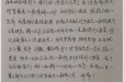 患者家属谢祥群的感谢信