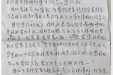 患者娄继兴的感谢信