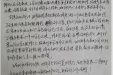 患者刘某的感谢信
