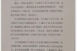 患者陈正文的感谢信