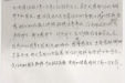 患者唐仕芳的感谢信