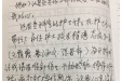 患者李绍忠的感谢信