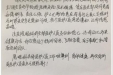 患者曾代琴的感谢信