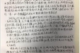 患者陈浩然的感谢信