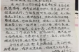 患者袁林的感谢信