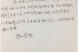 患者陈萍的感谢信