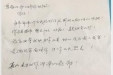 患者屈智芬的感谢信