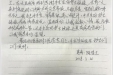 患者陈宣兰的感谢信