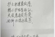 患者徐富根的感谢信