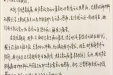 患者家属杨永凤的感谢信