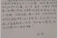 患者家属黄勇的感谢信