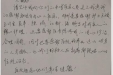 患者家属杨木兰的感谢信