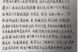 患者李小平家属的感谢信