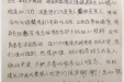患者黄晓娟的感谢信