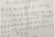 患者徐燕的感谢信