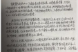 患者李丽萍的感谢信