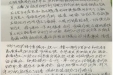 患者家属傅某的感谢信