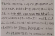患者家属的感谢信