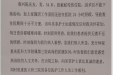 患者陈庆友的感谢信