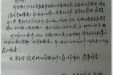 患者家属郭子霖的感谢信
