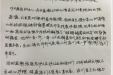 患者家属黄学艳的感谢信