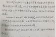 患者徐厚季的感谢信