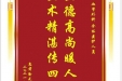 患者徐元林赠送电子锦旗感谢心血管外科全体医护人员，并向医疗救助基金捐赠善款100元