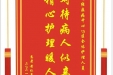 患者黄仁勇赠送电子锦旗感谢神经疾病中心D区全体护理人员，并向医疗救助基金捐赠善款100元