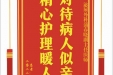 患者雷宇赠送电子锦旗感谢泌尿外科蒲春晓副主任医师，并向医疗救助基金捐赠善款100元