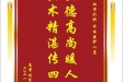 患者刘定彪赠送电子锦旗感谢心血管外科全体医护人员，并向医疗救助基金捐赠善款100元