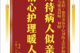 患者刘璇感谢皮肤/整形美容中心刘练主管护师等人，并向医疗救助基金捐赠善款300元