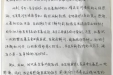 患者柳雷的感谢信