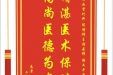 患者江玲赠送电子锦旗感谢心血管外科陈明祥主治医师等人，并向医疗救助基金捐赠善款100元