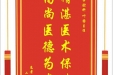 患者邹瀛波赠送电子锦旗感谢口腔科叶国主任，并向医疗救助基金捐赠善款100元